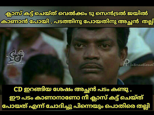 അച്ഛന്റെ തല്ല്