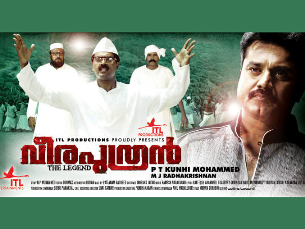 വീരപുത്രന്‍