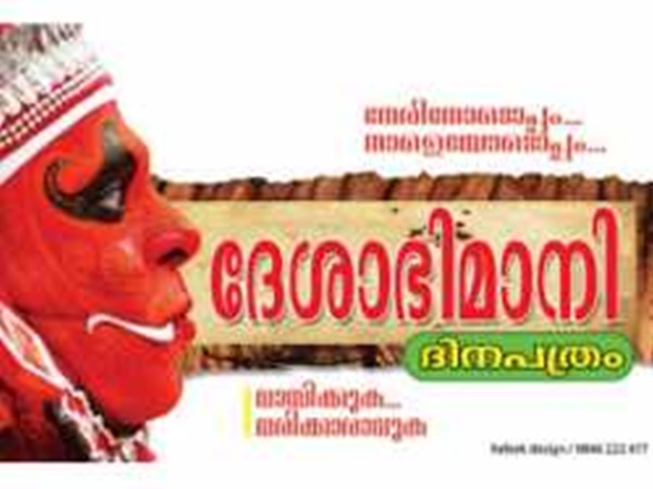 എന്ത് പ്രത്യേകത