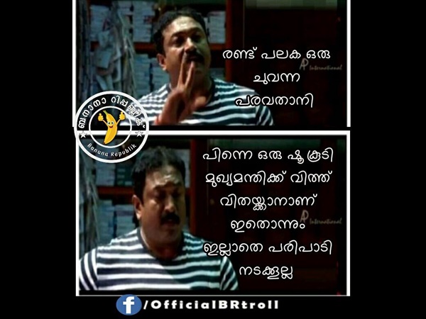 രണ്ട് പലക, പരവതാനി