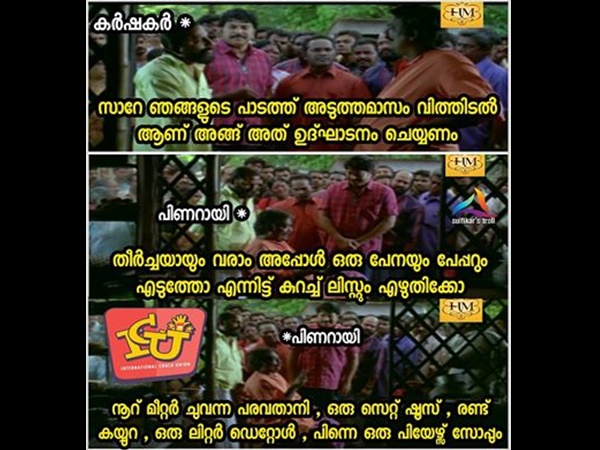 ഉദ്ഘാടനം ചെയ്യണം