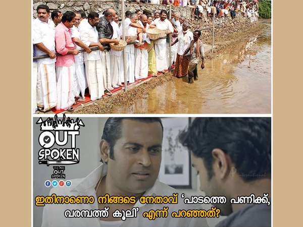 വരമ്പത്ത് കൂലി
