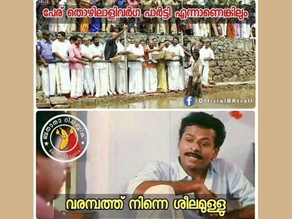 പേര് തൊഴിലാളി വര്‍ഗം