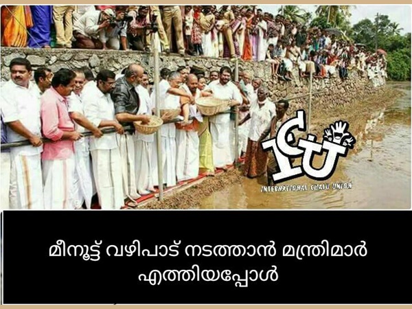 മീനൂട്ട് വഴിപാടാണോ