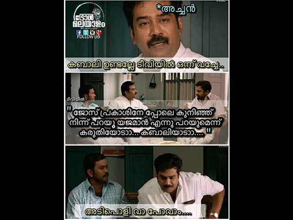 അടിപൊളി വാ പോകാം