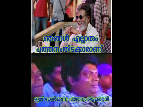 പത്തനംതിട്ടക്കാരന്‍