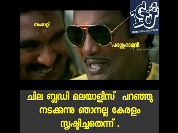 അങ്ങനെ പറയും