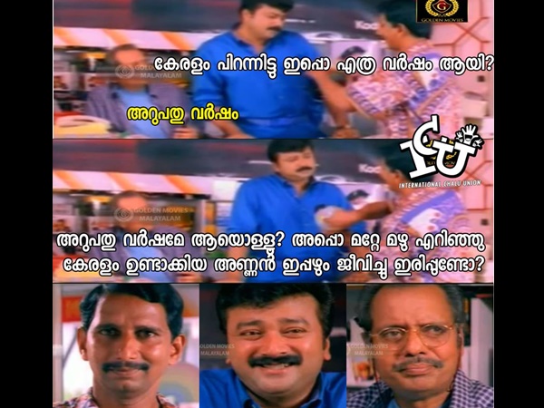 ജീവിച്ചിരിപ്പുണ്ടോ