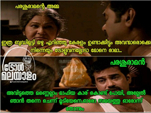 ഇത്തിരി മണ്ണ്