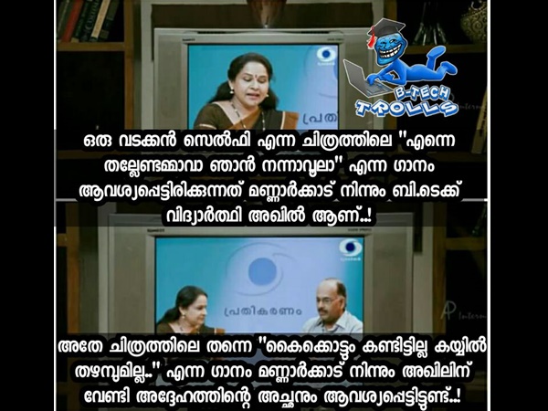 ഞാന്‍ നന്നാവൂല