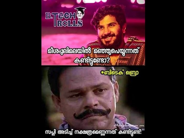 സപ്ലി അടിച്ച് നക്ഷത്രം