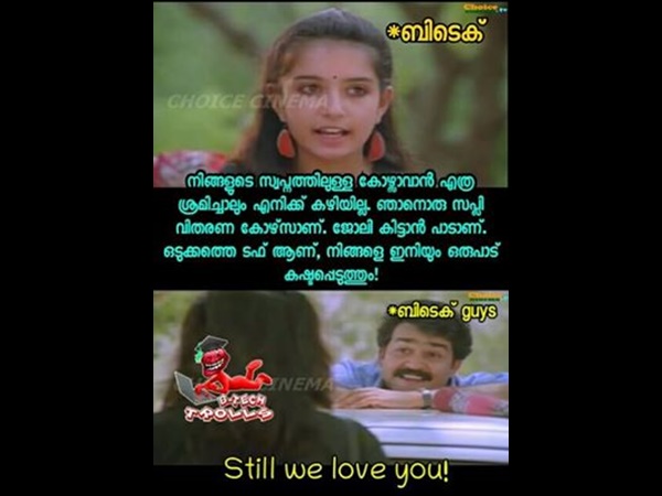 സ്റ്റില്‍ ഐ ലവ് യൂ