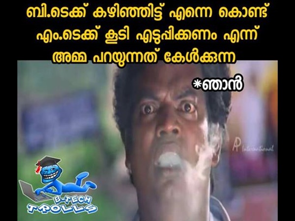 എം ടെക്ക് കൂടി