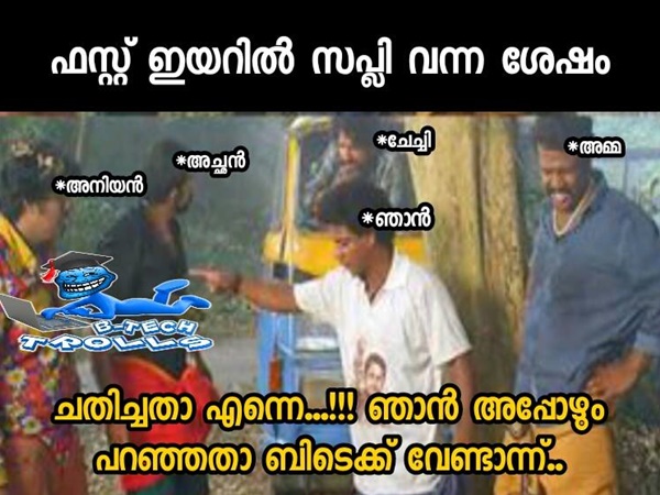 ചതിച്ചതാ എന്നെ