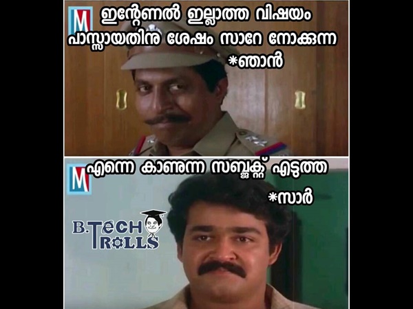 ഇന്റേണല്‍ ഇല്ലാത്ത