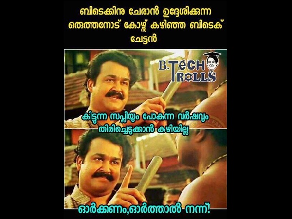 ഓര്‍ത്താല്‍ നല്ലത്