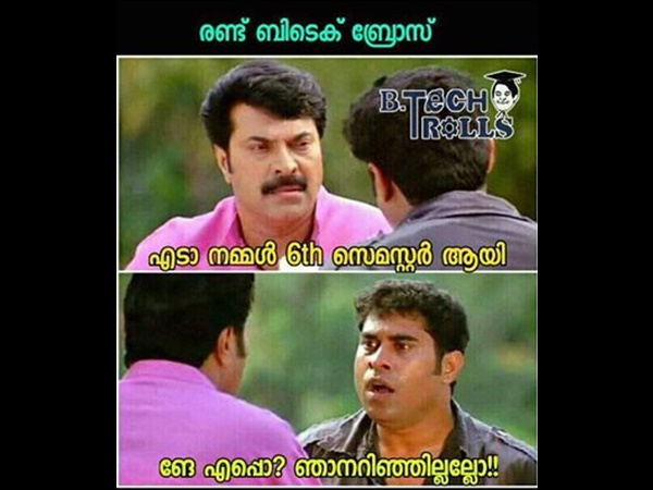 ങേ എപ്പ ഞാനറിഞ്ഞില്ലല്ലോ