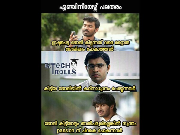  പലതരം എഞ്ചിനിയേഴ്‌സ്