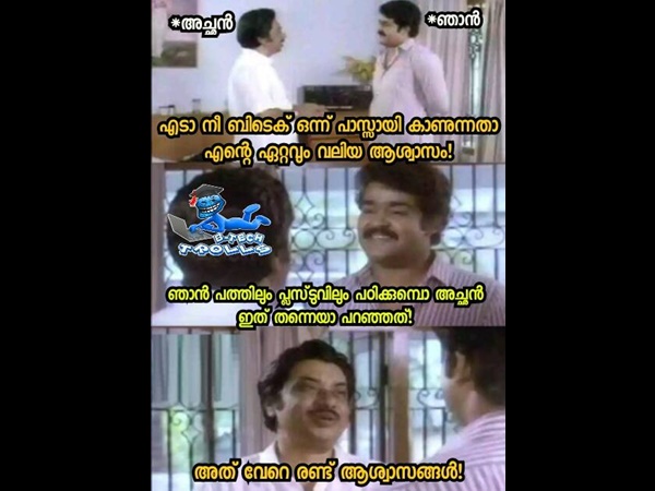 അത് വേറെ ആശ്വാസം