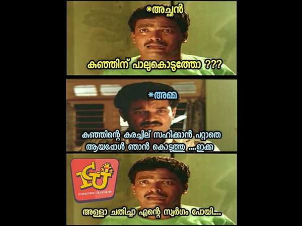 സ്വര്‍ഗ്ഗമാണല്ലോ പ്രശ്‌നം