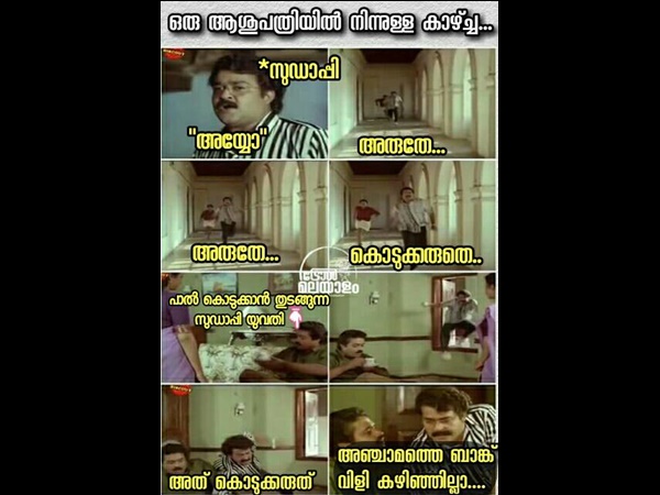 അയ്യോ