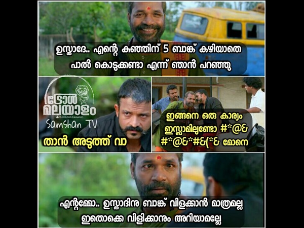 ഇത് കൂടി കേള്‍ക്കണം