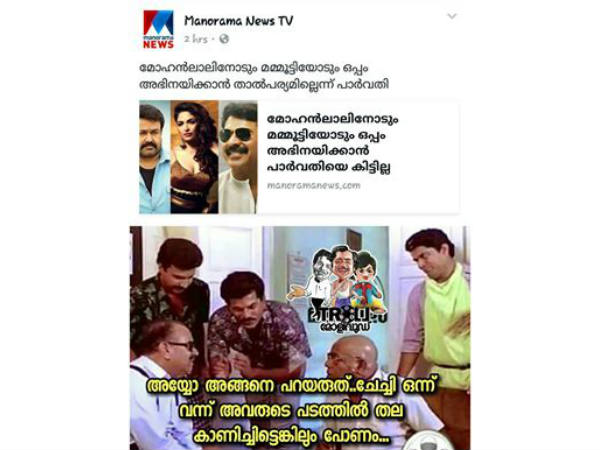 അങ്ങനെ പറയരുത്