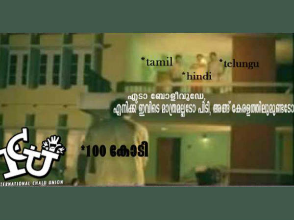 100 കോടി ക്ലബ്ബ്