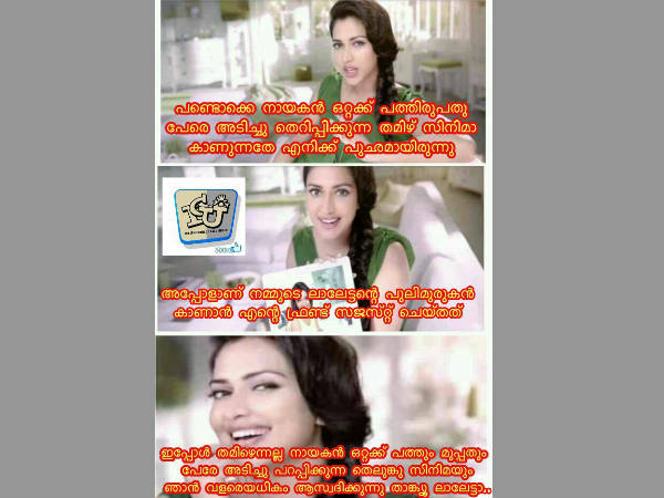  തമിഴും തെലുങ്കും