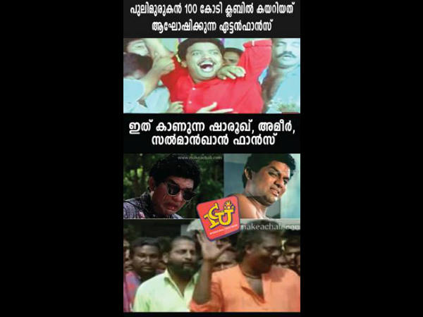  ഇതൊക്കെ എന്ത്