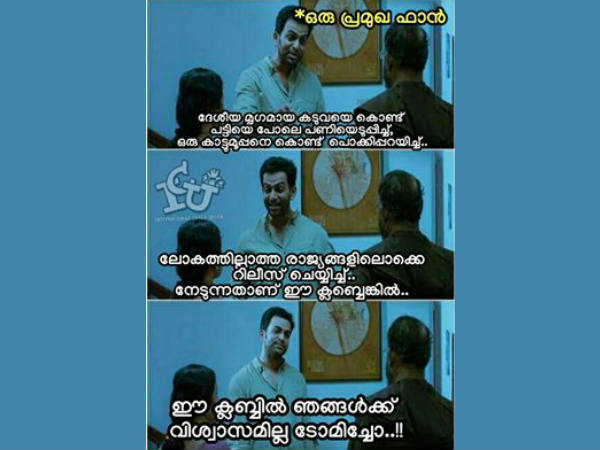 ഹേറ്റേഴ്‌സ്