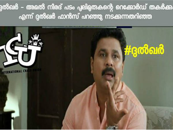  ഇങ്ങനെയൊക്കെ