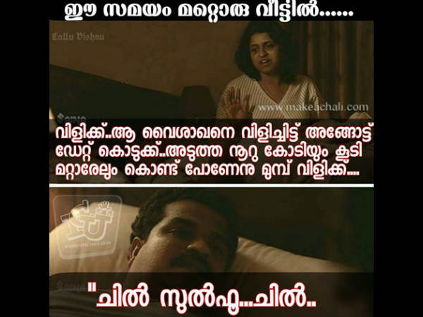  ഇനി അത് വേണ്ടി വരുേേമാ?
