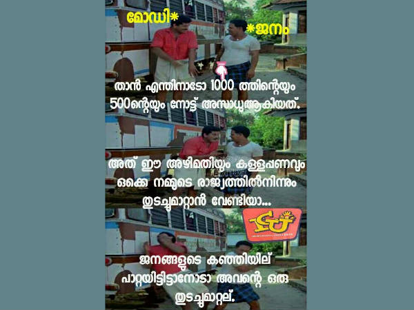 പാറ്റയിടരുത് പ്ലീസ്