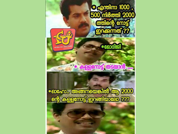പുതിയ കള്ള നോട്ട്