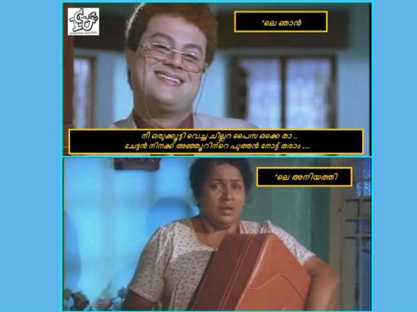 ചില്ലറയ്ക്ക് വേണ്ടി