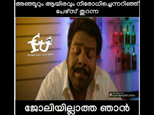 ജോലിയില്ലെങ്കില്‍