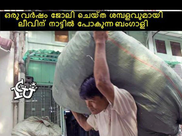 പാവം ബംഗാളി