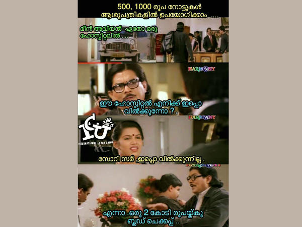 അങ്ങ് വാങ്ങിയാലോ