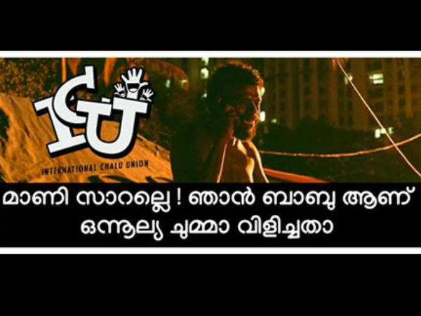 ഇങ്ങനെ വിളിച്ചോ