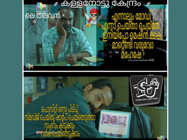 കള്ളനോട്ട്