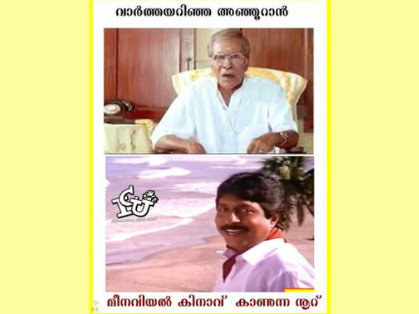ഓര്‍മയുണ്ടോ