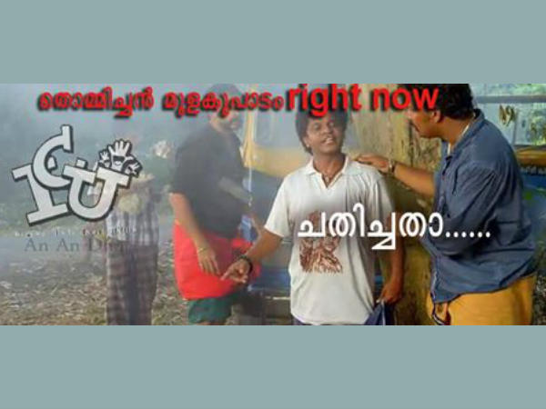 മുളകുപാടം