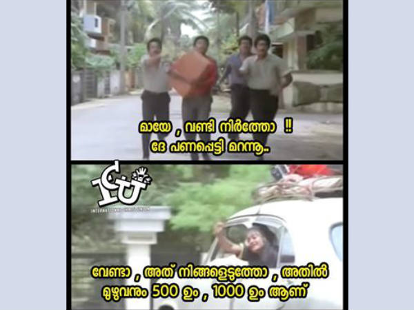 മായക്ക് വേണ്ട