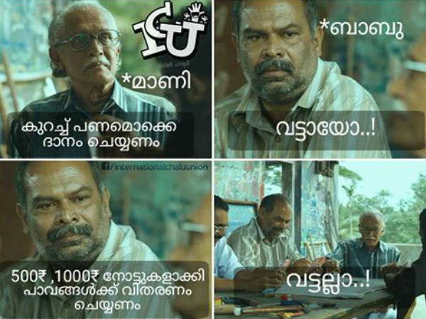 വട്ടായതാണോ... അല്ല