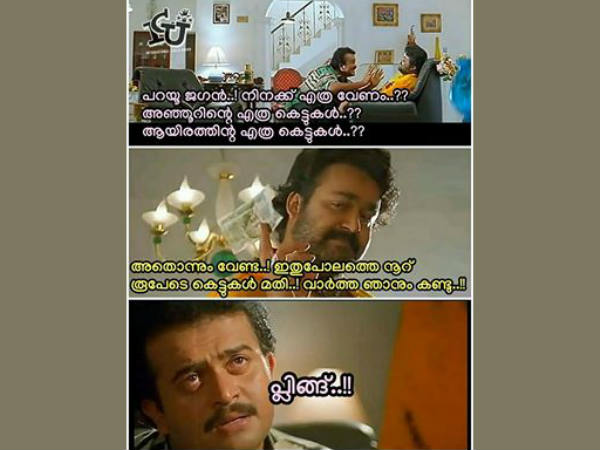 ജഗന് അന്നേ അറിയാം