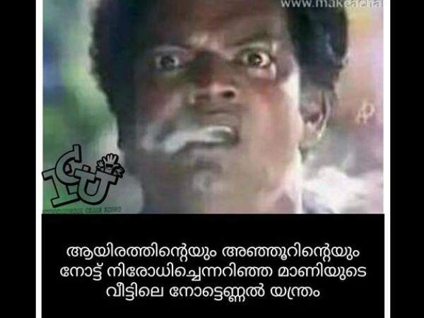 നോട്ടെണ്ണല്‍ യന്ത്രം