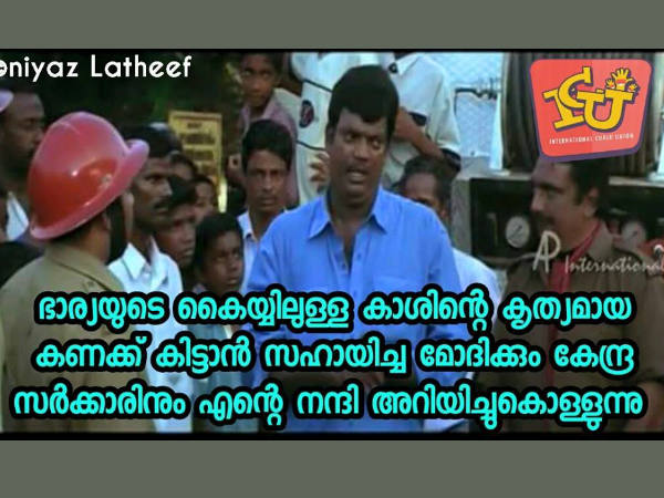 ഭാര്യയുടെ കള്ളക്കളി