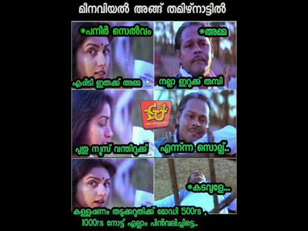 എപ്പടി