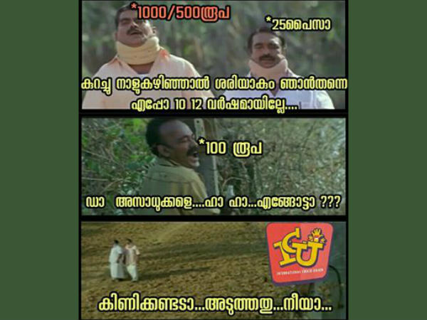 അടുത്തത്